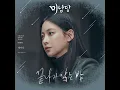 Endless Night - Raina