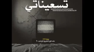 علي اول الطريق الزراعي تسعيناتي ذكرياتي  علي اول الطريق الزراعي تسعيناتي ذكرياتي