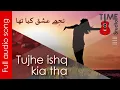Download Lagu Tujhe ishq kia tha | Full official audio song | Arshad Umer - Houston