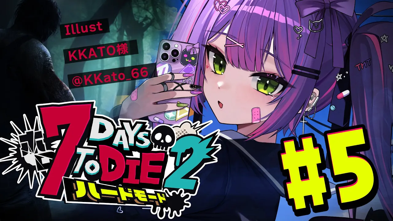 【  #ホロ7DTDハード 】#5  砂漠へ引っ越しし隊?️ 【常闇トワ視点/ホロライブ 】