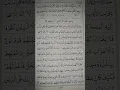Download Lagu Surah Al-Mu'minun (Ha Mim)#quran @AMU-786-p2t