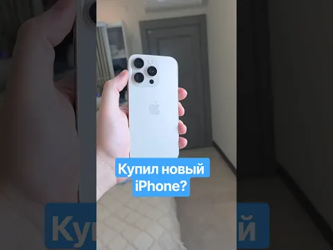 Купили новый Айфон ? Настройте его на российские приложения #смартфон #телефон #технолайфхаки #айфон