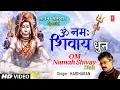 Download Lagu सावन सोमवार Special | Peaceful Om Namah Shivay Dhun ॐ नमः शिवाय धुन Video| HARIHARAN | Om Shiv Dhuni