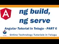 ng build vs ng serve Difference between ng serve and ng build Angular Tutorial in Telugu Part 6