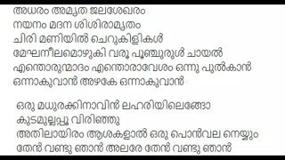 oru madhurakkinavin lahariyil ente kudamulla poo virinju bass boosted remix teja bhai and family
