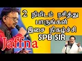 Download Lagu #jaffna  musical show இசையோடு #spb| | பாடும் நிலா|இசைக்கச்சேரி songs #iyarkai ennum ilayakanni