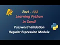 Python Programming in Tamil Password Validation using Regular expression module