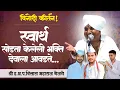 Download Lagu विलास महाराज गेजगे यांचे विनोदी कीर्तन | marathi kirtan | नवीन किर्तन