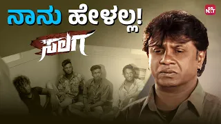 raw power action the gangs brutal attack duniya vijay dhananjay salaga sun nxt kannada