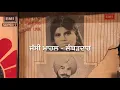 Download Lagu Band Botal Vargi-LAKHI Banjara Kirpal kaur PAL-1982- Old Punjabi duets song