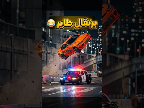 برتقال طاير 😂💔