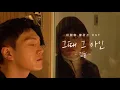 김필 극한의 라이브 l 그 때 그 아인 (feat. 유세윤)