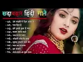 Download Lagu 90’S Old Hindi Songs💘 90s Love Song💘 Udit Narayan, Alka Yagnik, Kumar Sanu 🥰 Hindi Jukebox Songs