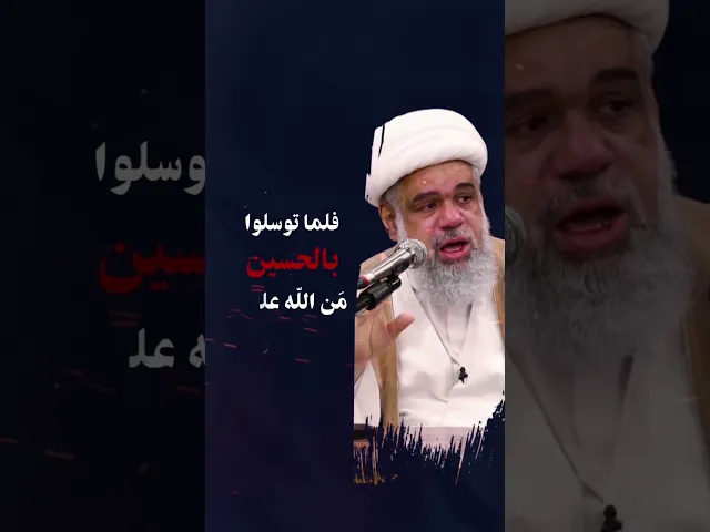 ⁣باب قضاء الحاجات || #الشيخ_عبدالله_الدقاق #سراج_المتقين
