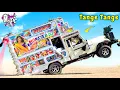 Download Lagu Tange Tange Song || Tange Tange Dance || Tange Tange Dj Remix Song || Viral Song 2025