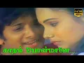 Download Lagu Kadhal Ponmaane Song | Odangal  Movie Song | Sanjay Kumar, Naveena | Super Hit Love Song |Full HD