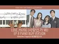 Download Lagu Love, Maybe (사랑인가 봐) Ep 8 PIANO BGM Version | A Business Proposal OST | Piano Cover | Sheet | Chord