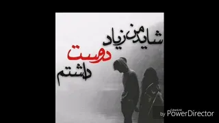 فیروز و فرشته گل دسته دسته 