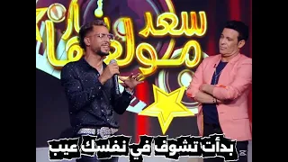 عربي الدبيكي بيغني ويسلطن بأغنية النجم احمد شيبة   شايف نفسك وصلت لايه من برنامج سعد مولعها نار    دندنها