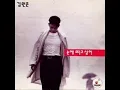 모두 잠든 후에 -- 김원준