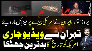 🔴Massive Escalation : Iran Targets US Warships As Drops Exclusive Footage