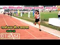 600m Final Race Girls Under - 14 State Championship Uttar Pradesh Aditya 24 Sports