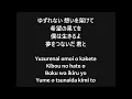 Ikimonogakari  - Netsujou No Spectrum Lyrics