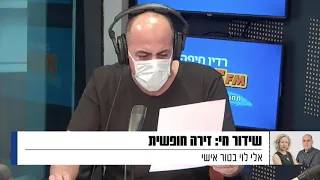 עומדים במקום 