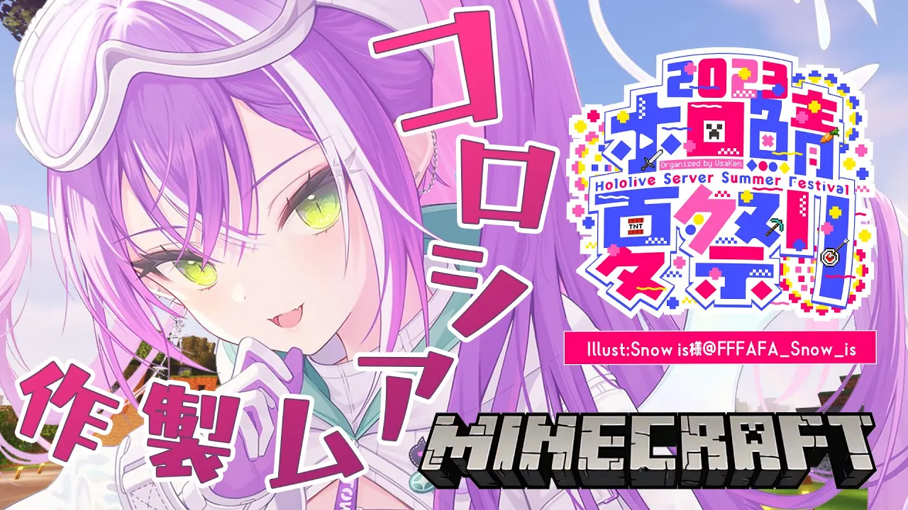 【 Minecraft 】ホロ鯖夏祭り2023への出店！【常闇トワ/ホロライブ】