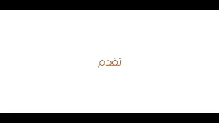 برومو لعرس ليبي في مدينه طبرق تصوير منذر بوريمه دندنها