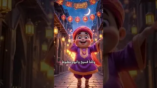 جهزنا الكحك مع البسكويت اغاني ترند رائج تيك توك عيد الفطر عيد سعيد مصر Mbc Eid Eidmubarak 