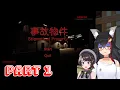 Download Lagu [Hololive] MioSuba play Stigmatized Property Pt.1