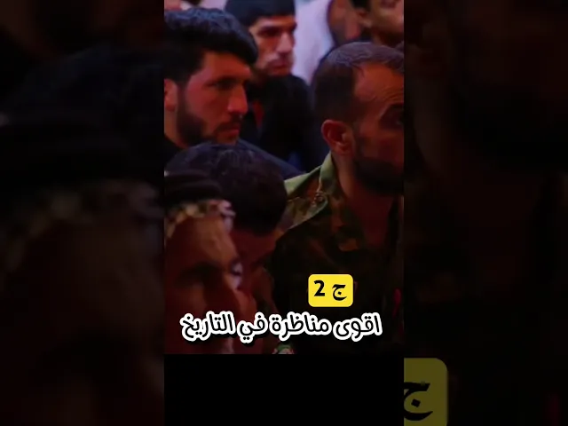 ⁣اقوى مناظرة بين الامام الصادق عليه السلام وابي حنيفة النعمان |  #الشيخ_سلام_العسكري