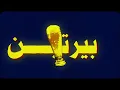 Abo El Anwar X Lil Baba - 3 Senen (Freestyle) (Official Lyric Video)|ابو الانوار و ليل بابا - 3 سنين
