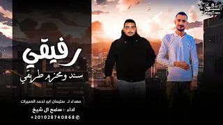 مرحب مرحب يا سليمان سامح ال شيخ 