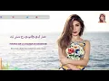 Yara - Bahlam Be'neik / يارا - بحلم بعينيك [Lyric With Indonesian Translation]