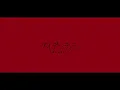 HIMEHINA『アイデンティティ』Cover