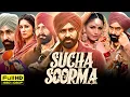 Download Lagu Sucha Soorma Full Punjabi Movie 2024 I Babbu Maan | Sarbjit Cheema | Jag Singh || Full Movie Review