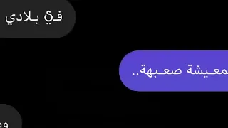 سامحيني ي أمي تفكري في الهجرة   دندنها