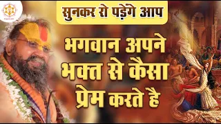  bhagwankaprem bhaktprem