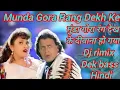 Lagu Munda Gora Rang Dekh Ke | Mithun Chakraborty, Ramya Krishnan | Udit Narayan, Alka Yagnik | Shapath