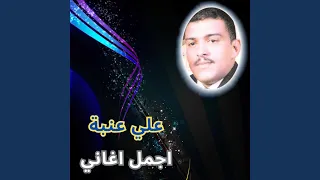 احباب قلبي 