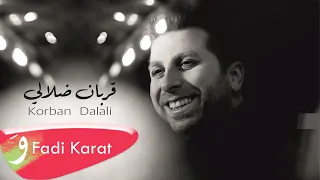 Fadi Karat Kurban Dalali Official Audio 2020 فادي كارات قربان ضلالي 