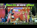 Download Lagu Bhag 5 त्रिकाल देव और (नाग - नागिन ) के बीच तांडव 😲 पत्थर का राजा, तिलस्मी खंजर उर्फ नागिन का श्राप 