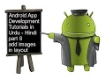 Android App Development Tutorials in Urdu Hindi part 8 add images in layout