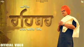 Ajit Singh - RehBar (Baba Nanak ) | Rupin Kahlon | Sony Thulewal | Gurupurab Special | Mp4 Music