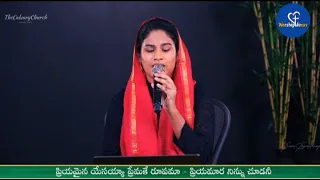 Download Priyamaina Yesayya Premake Roopama || Sami Symphony Paul || Telugu Christian Song ||Worship Jesus || MP3