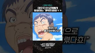 미로로된 묘지에서 탈출하는 기막힌 방법ㅋㅋ 