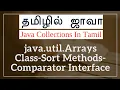 java util Arrays Class - sort methods