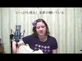 Carpenters / Top of the World (日本語カバー)